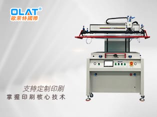 Flat screen printing circuit board glass printing machine