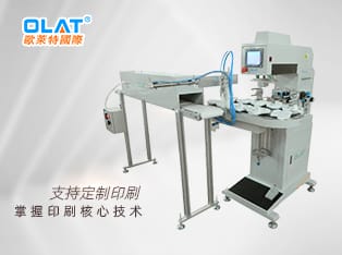 自動化移印機 單色自動上下料+烤箱、振動盤系統(tǒng)