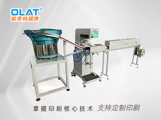 Automatic cap pad printing machine vibration plate of pad printing machines, high degree of automation