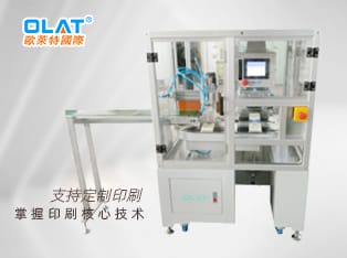 電池自動化移印機，自動烘烤下料 OAP-221CEF