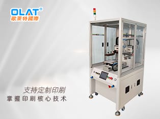 Servo with silver paste printing film screen printing machine